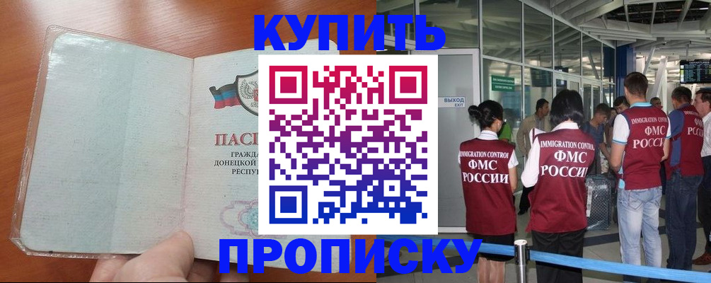 прописка регистрация в Бокситогорске