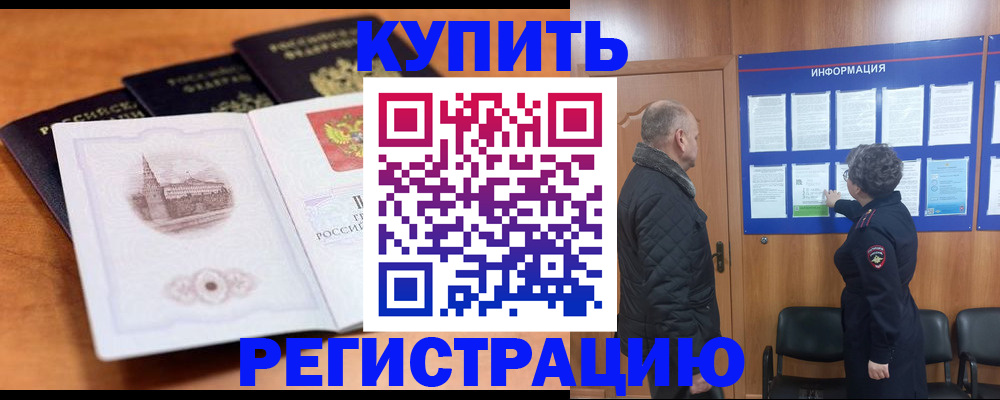 прописка для военкомата в Бокситогорске