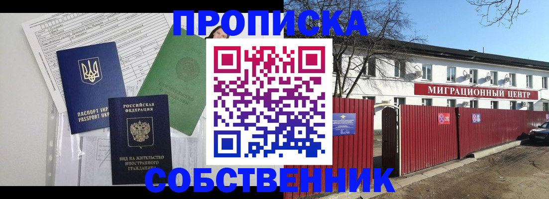 где прописаться в Бокситогорске