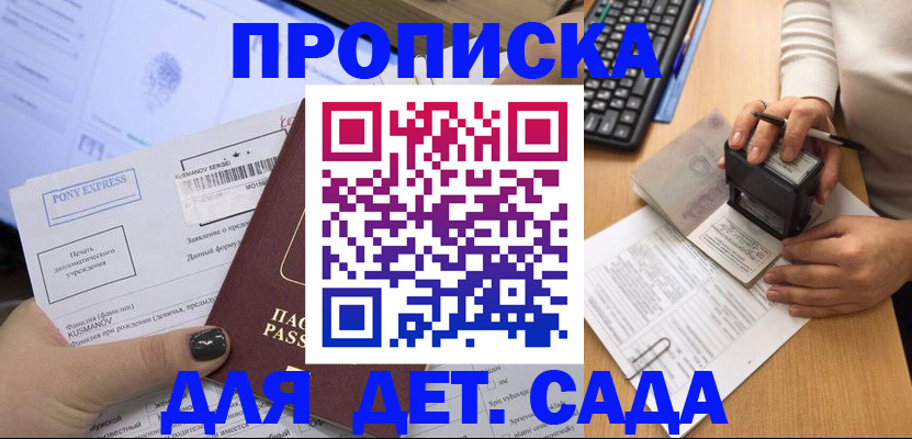временная регистрация в квартире в Бокситогорске