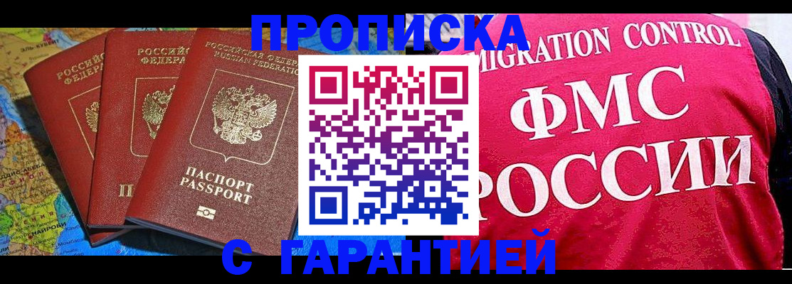 где прописаться в Бокситогорске