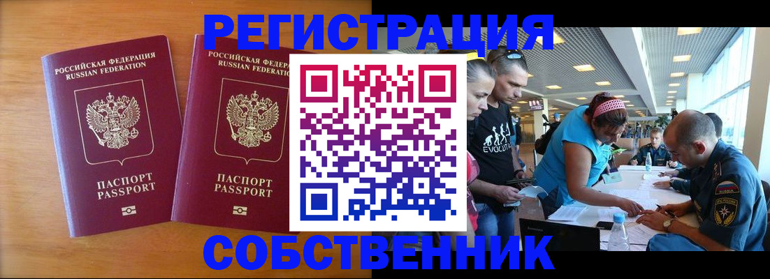 прописка для кредита в Бокситогорске