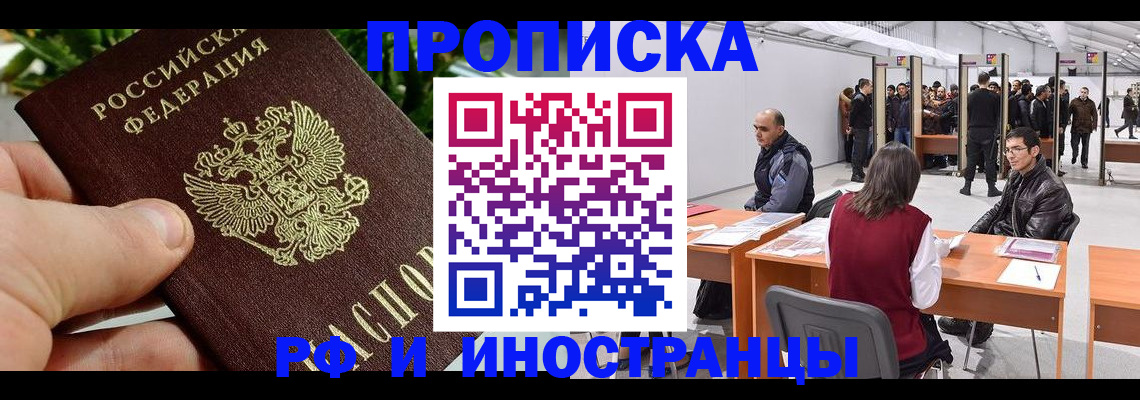 прописка штамп в Бокситогорске